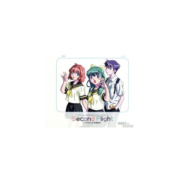 おねがい☆ツインズ:Second Flight/KOTOKO&amp;佐藤ひろ美
