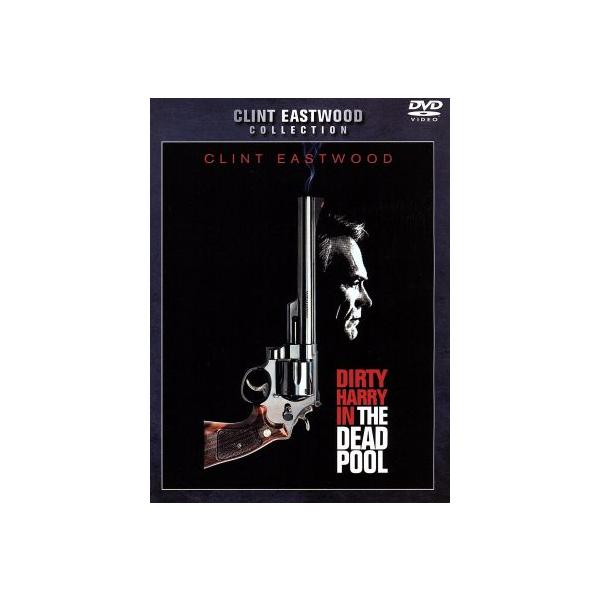 ダーティハリー5/クリント・イーストウッド,パトリシア・クラークソン