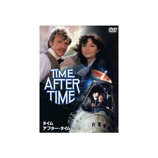 タイム・アフター・タイム/ニコラス・メイヤー(監督),マルコム・マクダウェル,デヴィッド・ワーナー