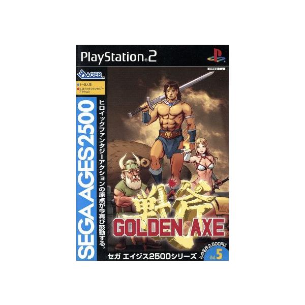セガエイジス2500 VOL.5 ゴールデンアックス/PS2
