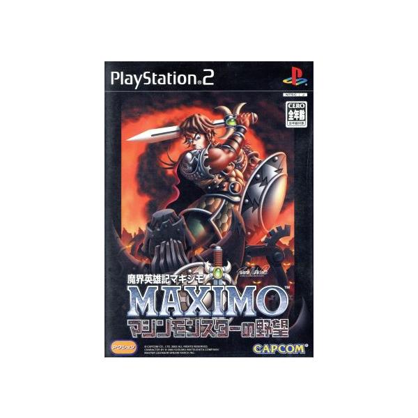 魔界英雄記 マキシモ マシンモンスターの野望/PS2