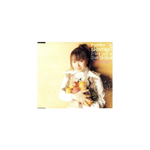 ray of sunshine/新谷良子
