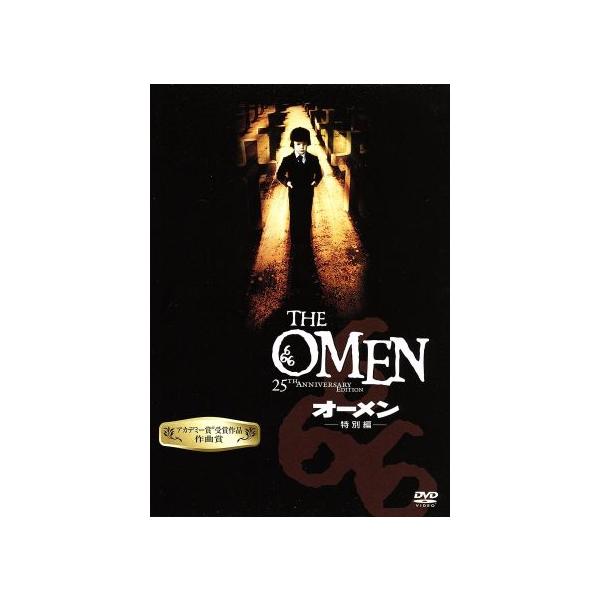 オーメン 特別編/リチャード・ドナー(監督),グレゴリー・ペック,リー・レミック　
