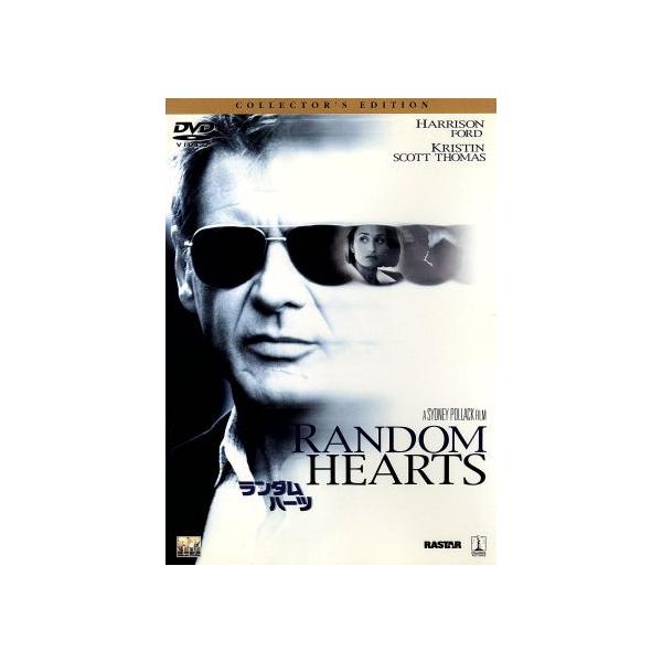 ランダム・ハーツ コレクターズ・エディション/シドニー・ポラック(監督、出演、制作),ハリソン・フォ