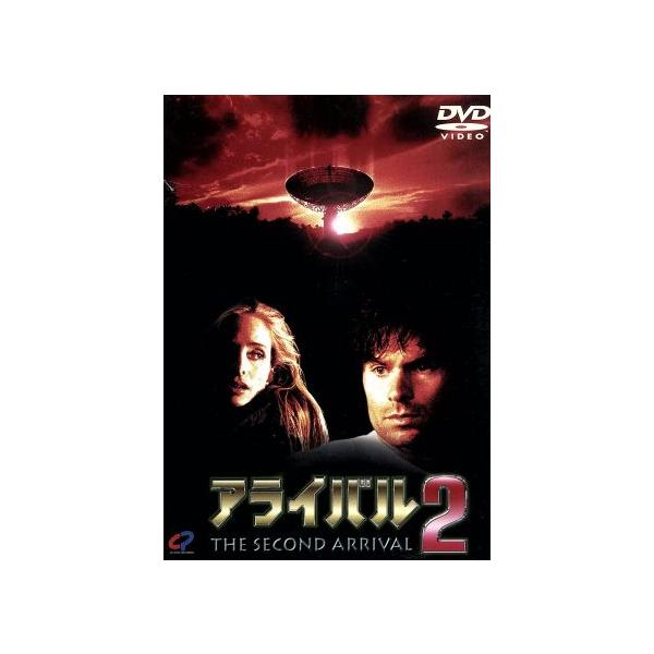 アライバル2/ケヴィン・テニー(監督),パトリック・マルドゥーン,ジェーン・シベット,マイケル・