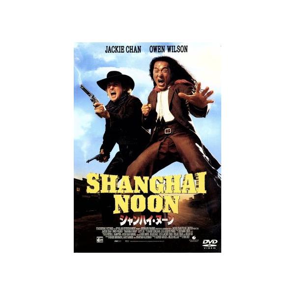 シャンハイ・ヌーン/トム・デイ(監督),ジャッキー・チェン[成龍](製作総指揮、主演),オー