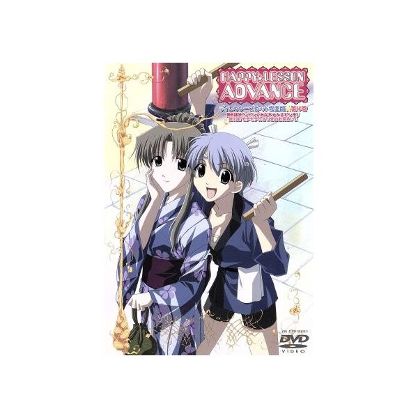 HAPPY☆LESSON ADVANCE 第4巻/ささきむつみ(原作),鈴木行(監督),吉岡たかを(