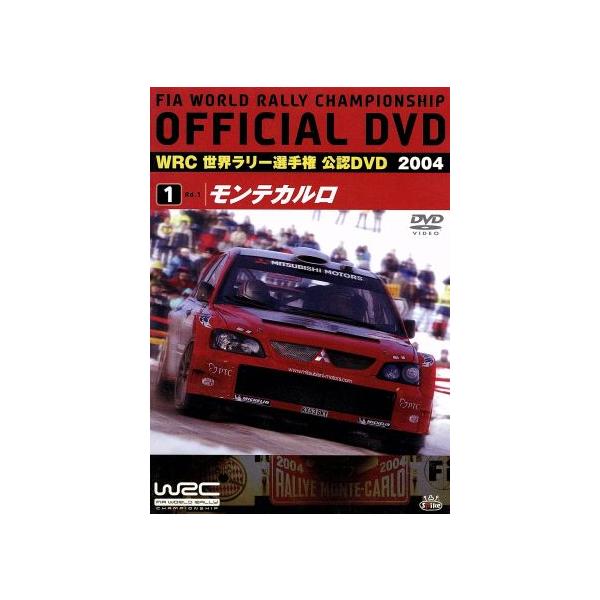 WRC 世界ラリー選手権 2004 vol.1 モンテカルロ (DVD)