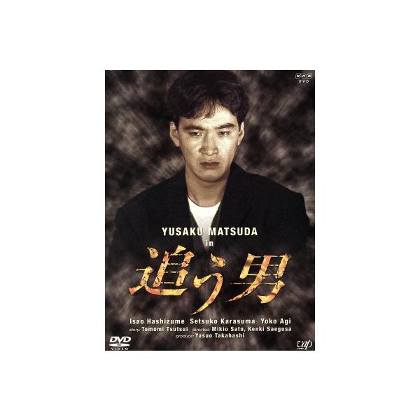 追う男/松田優作,烏丸せつこ,阿木燿子,橋爪功,月亭八方,筒井ともみ,高橋康夫