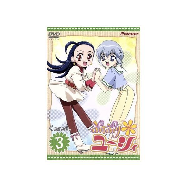 ぷちぷり*ユーシィ Carat.3/赤井孝美(キャラクター原案),庵野秀明(監修),大塚雅彦,只野和子