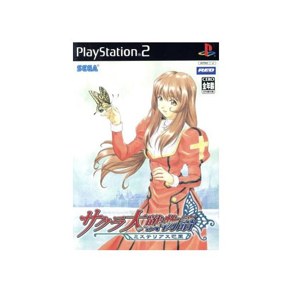 PS2／サクラ大戦物語−ミステリアス巴里−