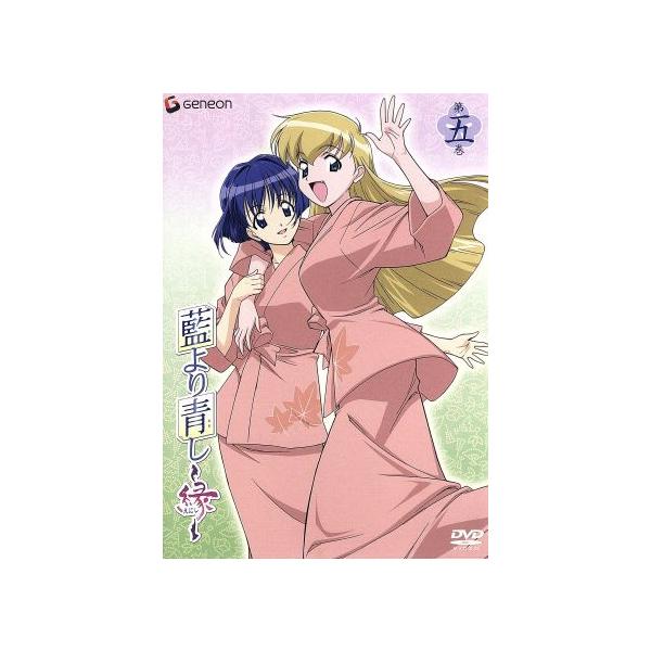 藍より青し みんな探してる人気モノ 藍より青し Dvd 映像ソフト