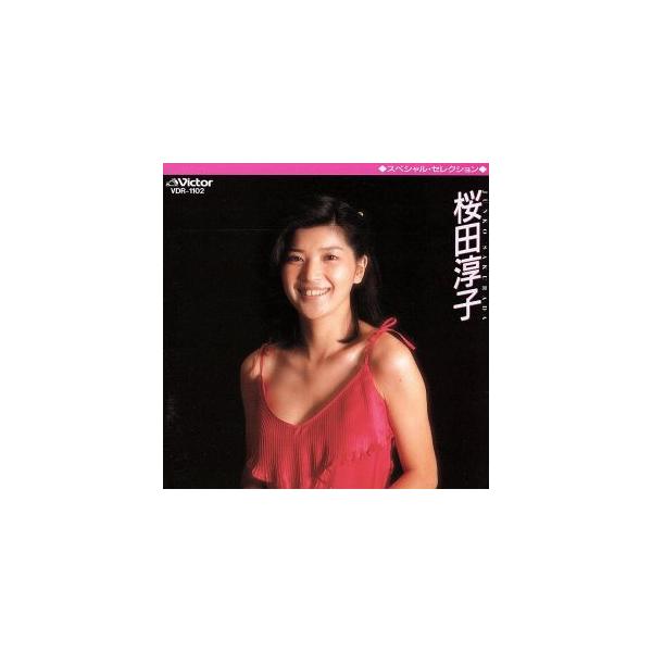 スペシャルセレクション 桜田淳子/桜田淳子 : ブックオフ1号館 ヤフー