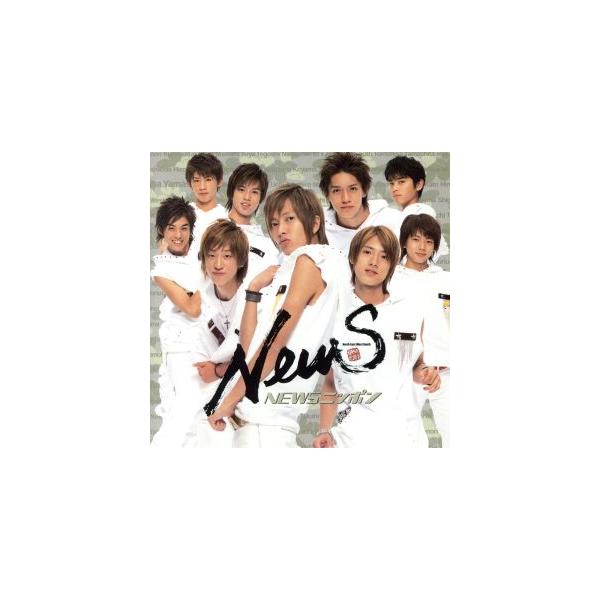NEWSニッポン(WEST盤)/NEWS : ブックオフ1号館 ヤフーショッピング店
