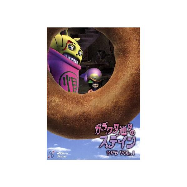 ガラクタ通りのステイン Vol.1/増田龍治(監督、脚本),増田若子(美術、キャラクターデザイン),古