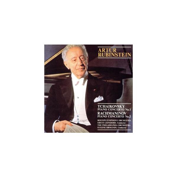 チャイコフスキー/ラフマニノフ:ピアノ協奏曲/A.ルービンシュタイン