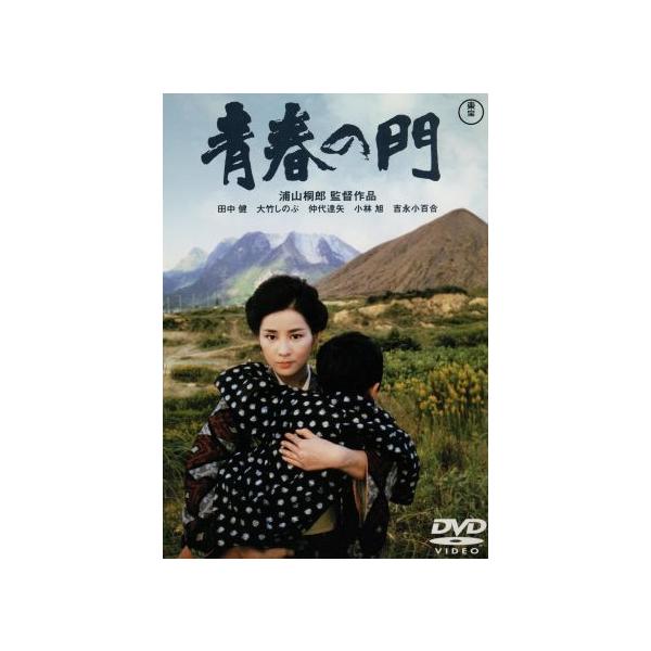 青春の門/浦山桐郎(監督),五木寛之(原作),仲代達矢,吉永小百合,小林旭,大竹