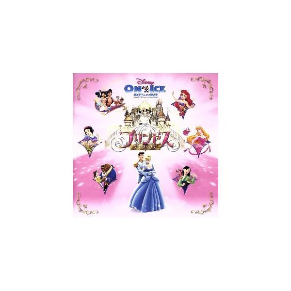 ディズニー・オン・アイス プリンセス・クラシックス/(ディズニー)