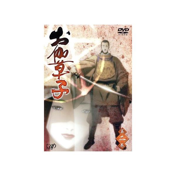 お伽草子 第二巻/櫻井圭記(シリーズ構成),西久保瑞穂(監督),田島昭宇(キャラクター