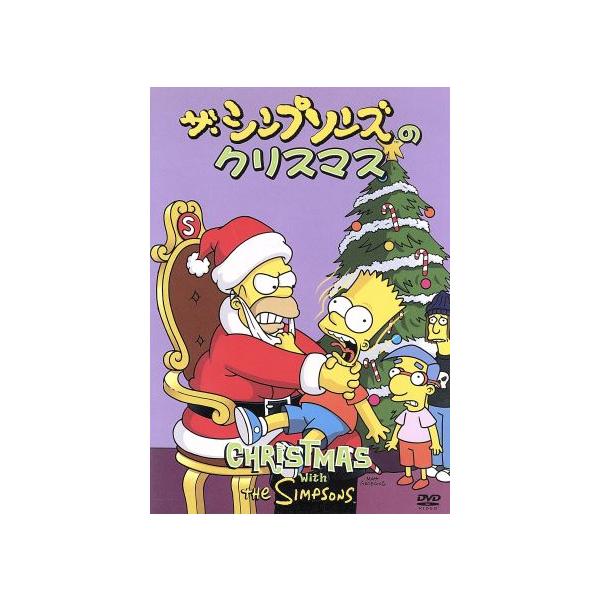 ザ・シンプソンズのクリスマス/ジェームズ・L.ブルックス(製作総指揮)