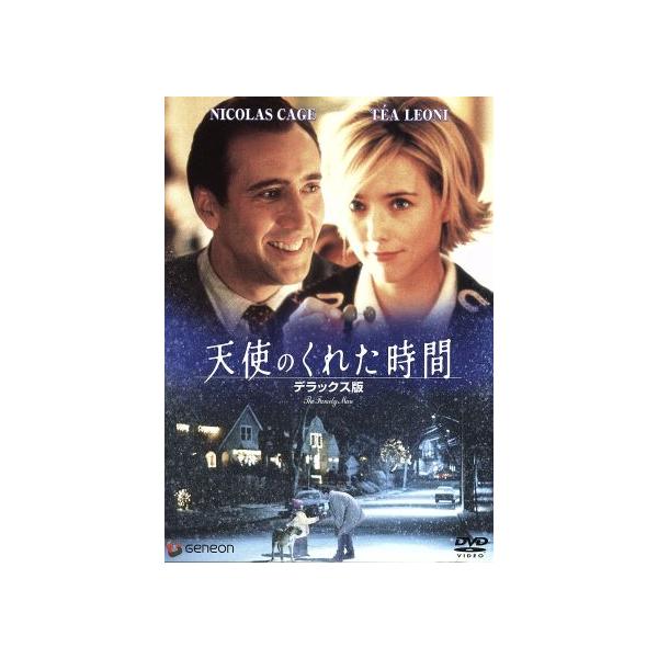 天使のくれた時間 デラックス版/ブレット・ラトナー(監督),マーク・エイブラハム(製作),