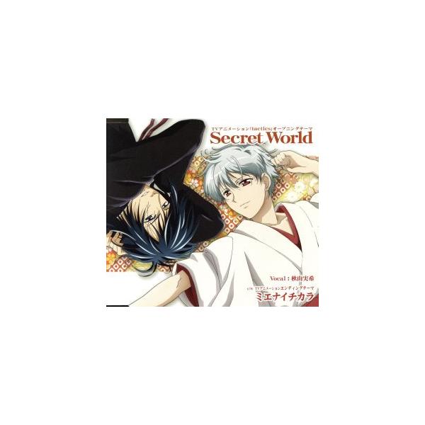 TVアニメーション「tactics」オープニングテーマ Secret World/秋山実希