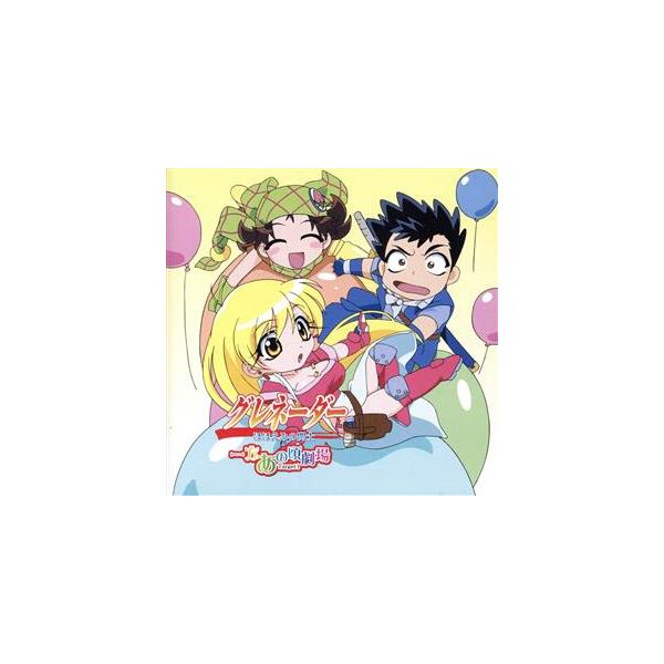 ドラマCD グレネーダー 〜ほほえみの閃士〜 一方あの頃劇場 Target 1/(ドラマCD),海瀬壮祐(