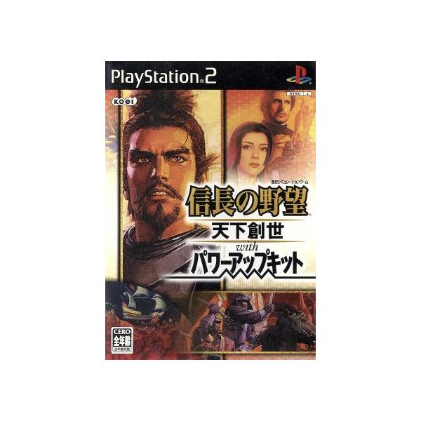 信長の野望 天下創世 With パワーアップキット/PS2
