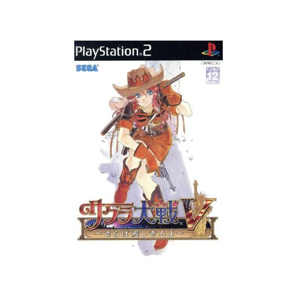 PS2ソフト サクラ大戦V 〜さらば愛しき人よ〜