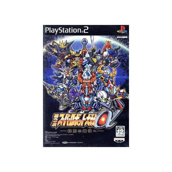 第3次スーパーロボット大戦α -終焉の銀河へ-/PS2