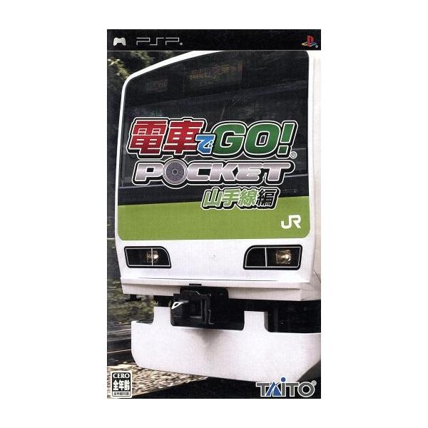 電車でGO！ポケット 山手線編/PSP
