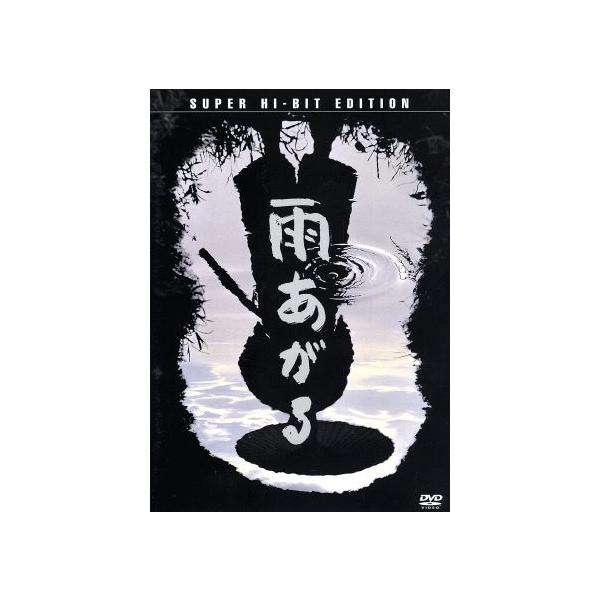雨あがる SUPER HI−BIT EDITION/寺尾聰,宮崎美子,三船史郎,原田美枝子,仲代達矢,小泉堯史(脚本),黒澤明,佐藤勝 :0010450063:BOOKOFF Online ヤフー店 - 通販 - Yahoo!ショッピング 雨あがる SUPER HI−BIT EDITION/寺尾聰,宮崎美子,三船史郎,原田美枝子,仲代達矢,小泉堯史(脚本),黒澤明,佐藤勝 :0010450063:BOOKOFF Online ヤフー店 - 通販 - Yahoo!ショッピング