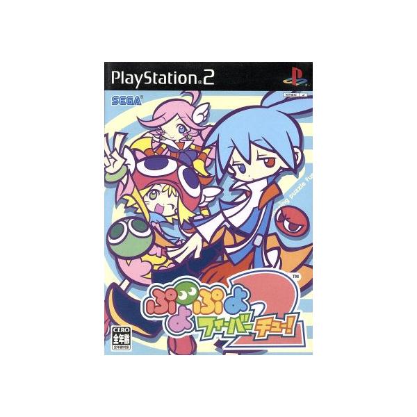 ぷよぷよフィーバー2【チュー！】/PS2