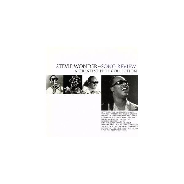 SONG REVIEW A GREATEST HITS COLLECTION(スティーヴィー・ワンダー・グレイテスト・ヒッツ)/スティーヴィー・ワンダー