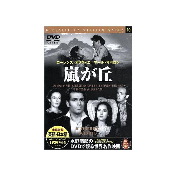 嵐が丘/映画・ドラマ