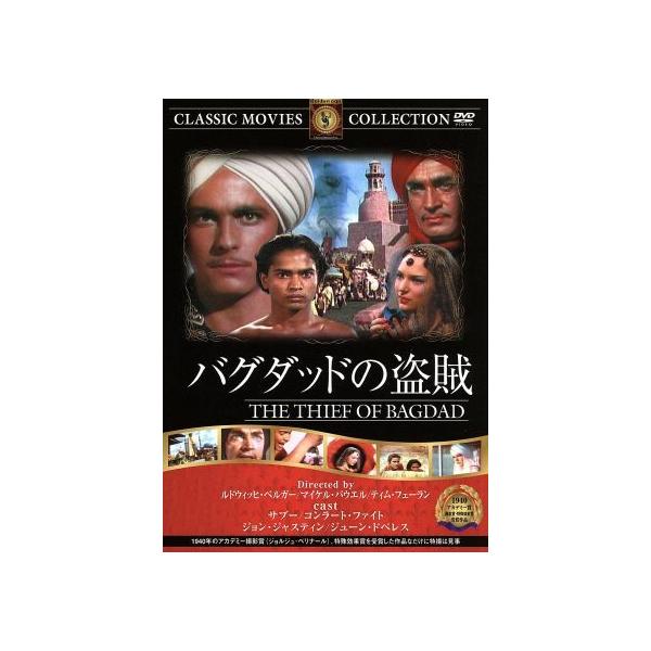 バグダッドの盗賊/映画・ドラマ