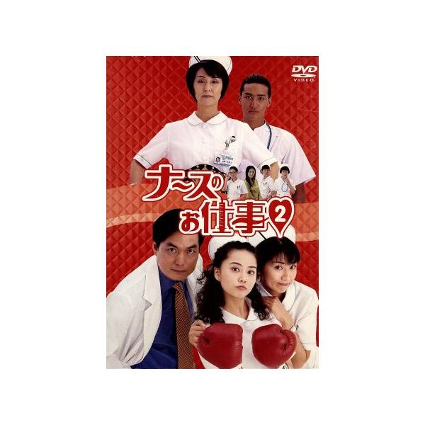 ナースのお仕事2 DVD-BOX/観月ありさ,松下由樹,松岡昌宏,伊藤かずえ