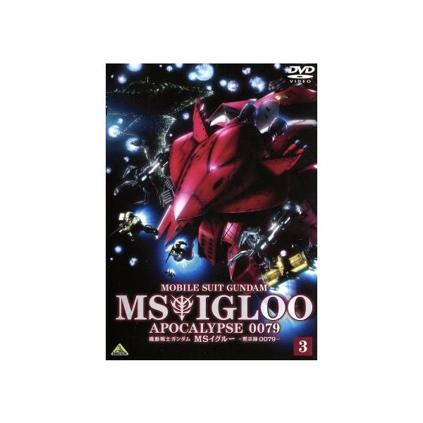 0079 ガンダム みんな探してる人気モノ 0079 ガンダム Dvd 映像ソフト