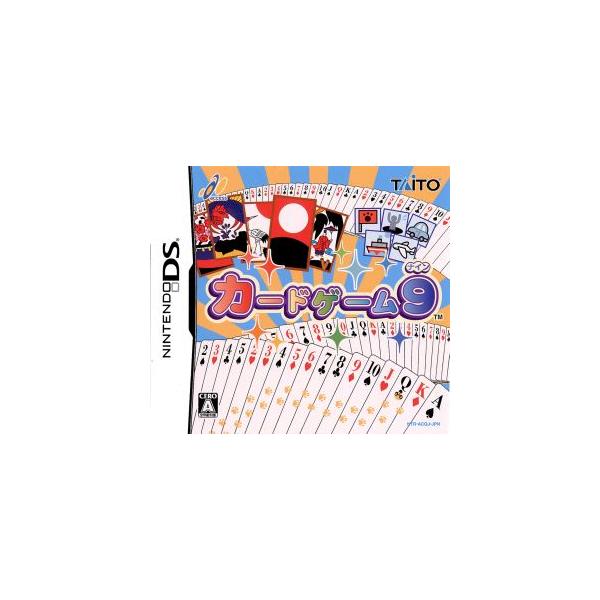 カードゲーム9/ニンテンドーDS
