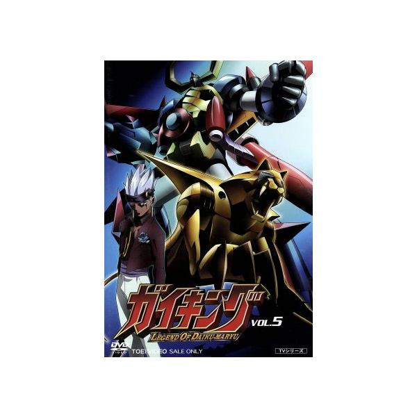 ガイキング みんな探してる人気モノ ガイキング Dvd 映像ソフト