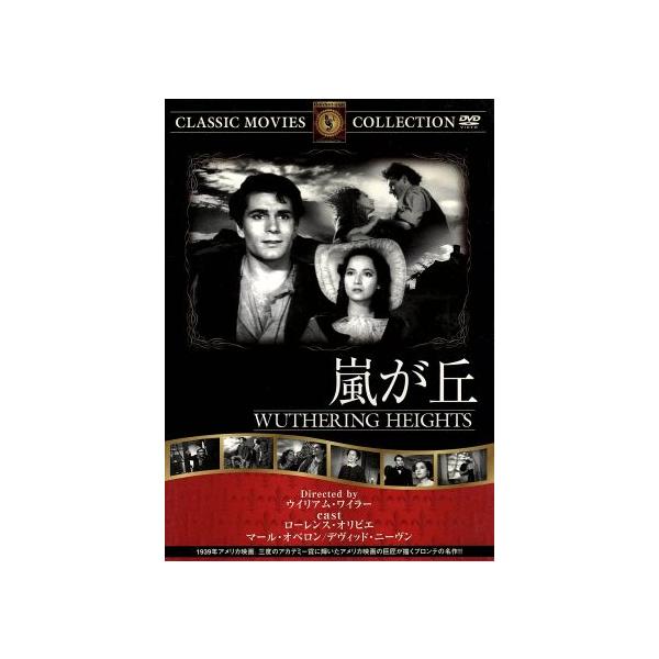 嵐が丘/映画・ドラマ