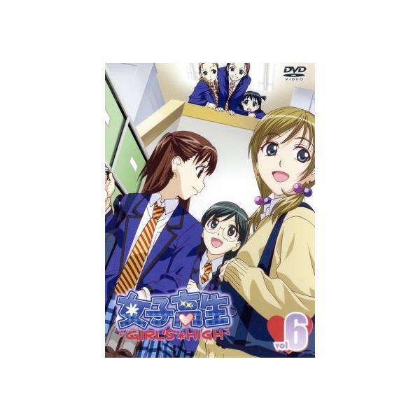 女子高生 GIRL’S HIGH 5/大島永遠(原作),生天目仁美(高橋絵里子),浅野真澄(鈴木由
