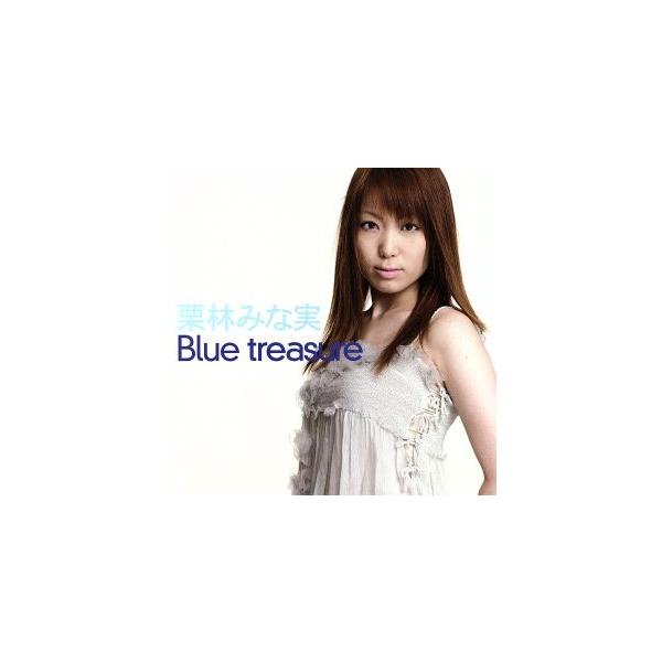 Blue Treasure/栗林みな実