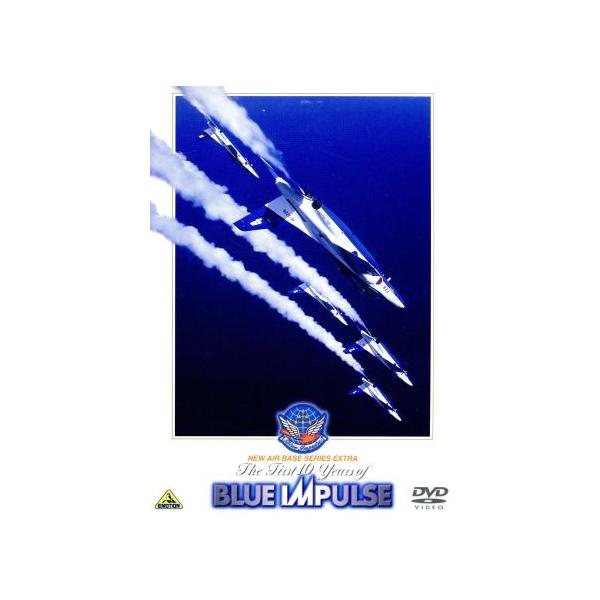 The First 10 Years of T-4 BLUE IMPULSE/T-4ブルーインパルス10年史/(趣味/教養)　