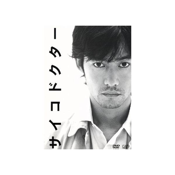 サイコドクター DVD-BOX/竹野内豊,羽田美智子,市川実日子,山寺宏一,秋山菜津子,西村雅彦
