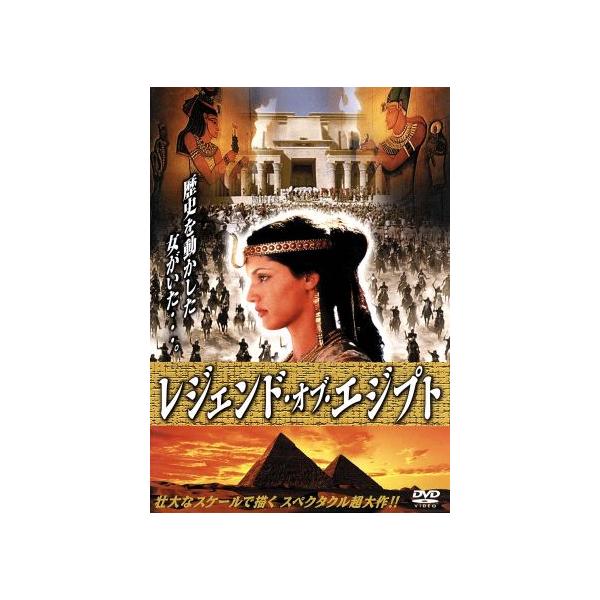 レジェンド・オブ・エジプト/レオノール・ヴァレラ