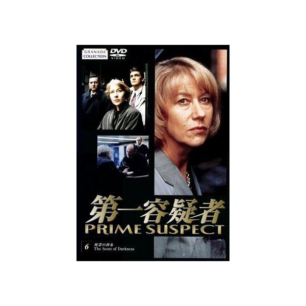 第一容疑者(6)/ヘレン・ミレン,リンダ・ラ・プラント(脚本),サリー・ヘッド(製作総指揮)
