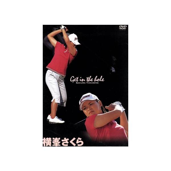 Get in the hole/横峯さくら