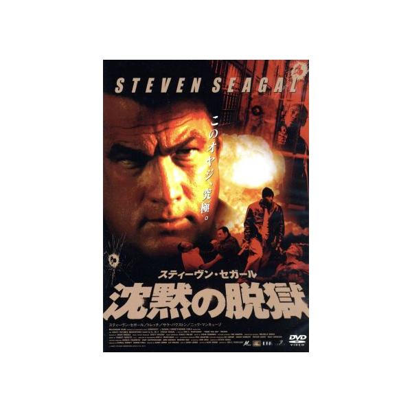 スティーブンセガール 検索ランキング注目度順 スティーブンセガール 総合
