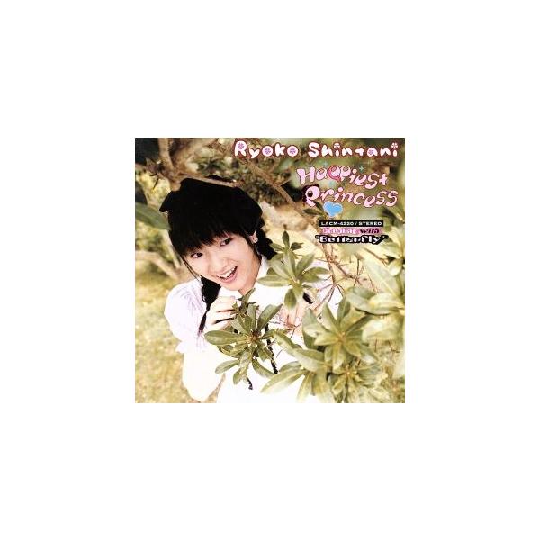 Happiest Princess/新谷良子